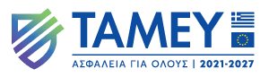 ΤΑΜΕΥ